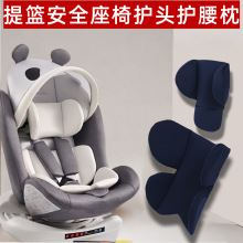 婴儿安全座椅内垫可换洗垫子提篮推车护腰护头固定坐垫四季通用