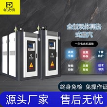 0.5吨小型燃气蒸汽发生器蒸汽锅炉燃气蒸发器锅炉天然气蒸汽锅炉