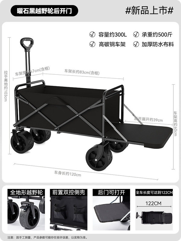 户外露营车可折叠摆摊小推车后开门营地车便携式大容量购物车批发|undefined