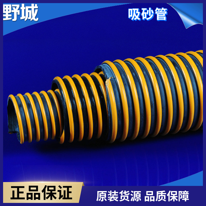 野城气管 耐老化耐寒吸砂管 PVC软管原装现货