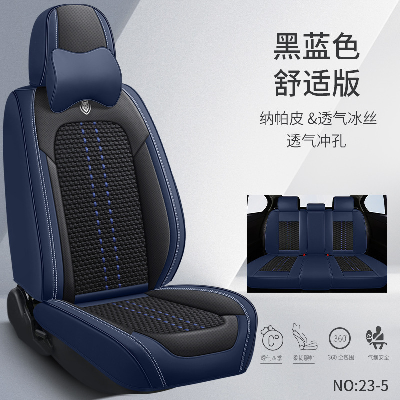 汽车坐垫四季通用跨境亚马逊热卖全包透气冰丝厂家批发新款|undefined