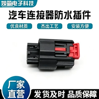 34967-4001  汽车接插件OEM加工定制现货秒发34967-4001