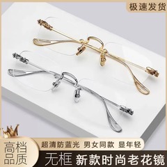 ハイエンドファッション老眼鏡高颜値金属フレームレスデザイン男女同モデル超軽量ブルーライト老眼鏡フレーム