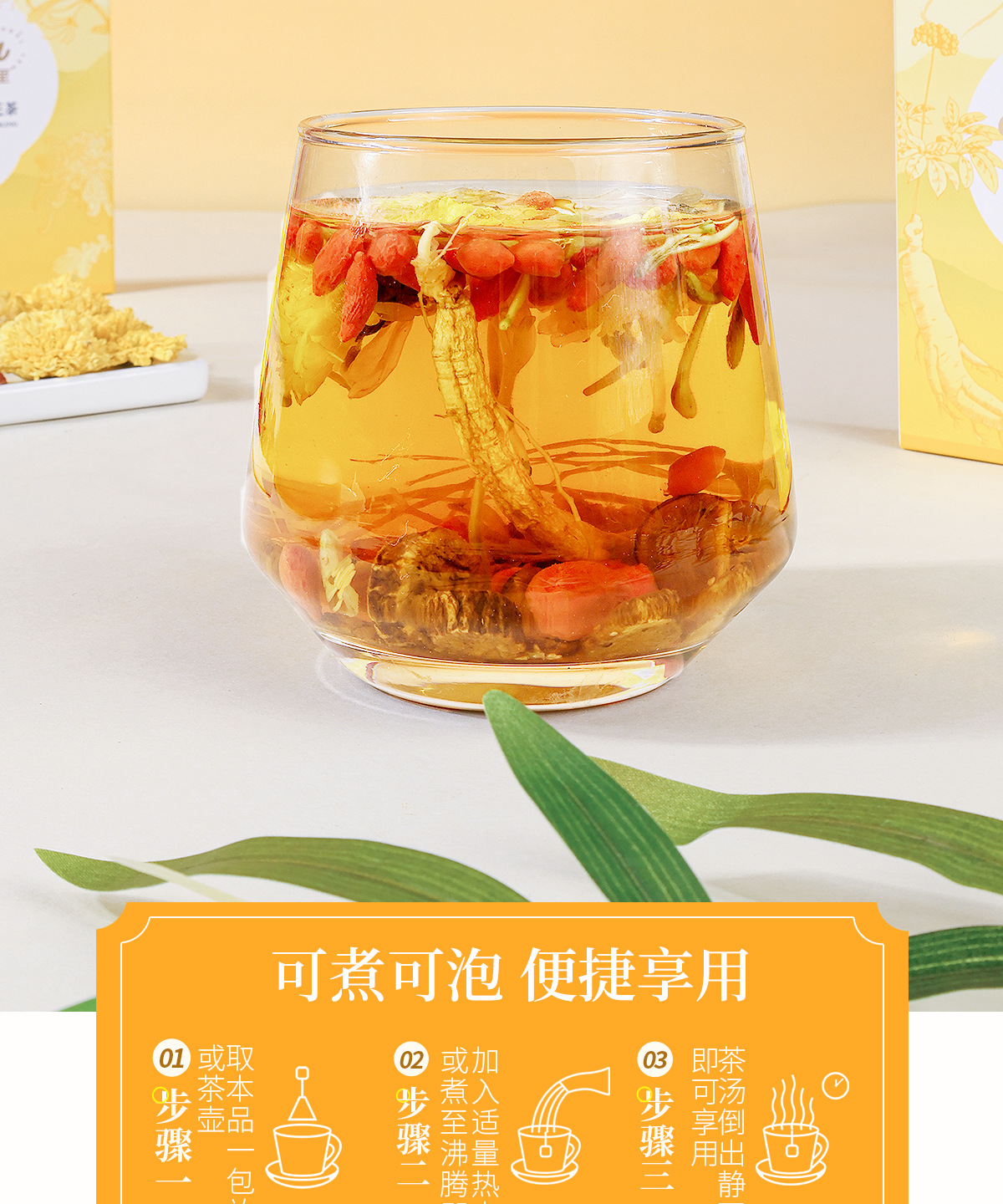 Ginseng Chrysanthemum Honeysuckle Tea (Ren Shen Jin Yin Ju Hua Cha) — Herbal Flower Tea Blend with Goji & Burdock Root specifications