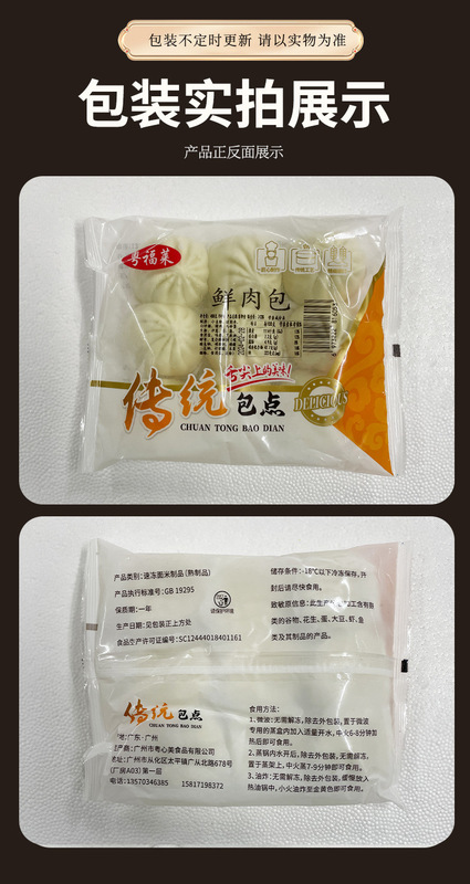 蜜汁又烧包港式早餐半成品广式茶楼点心速冻包子酱肉包商用批发|undefined