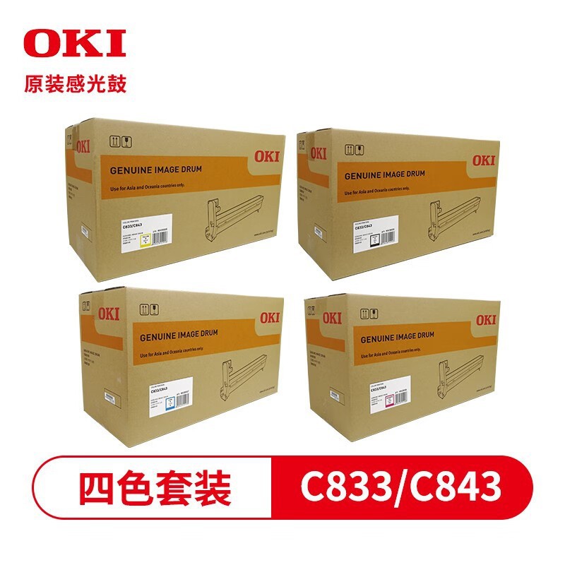 OKI原装C833dnl感光鼓C844dnl粉盒C831dn碳粉打印机复印机专用