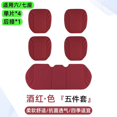 Seat cushion, seat cover – Cushion, Universal Four-Season Seaweed Fiber - striped-style-burgundy-five-piece-set-single-piece4long-strip1