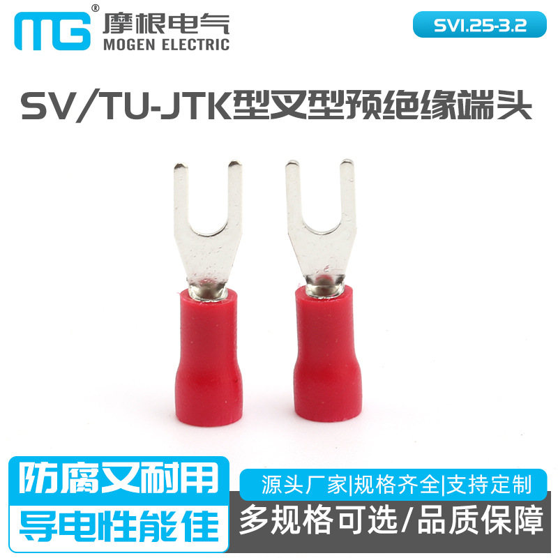 SV TU-JTK型叉型预绝缘端头 UT型冷压接线端子SV1.25-3.2铜线鼻子