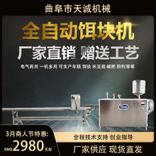 云南曲靖小吃饵块饵丝机 多用型鲜米线机出机自熟