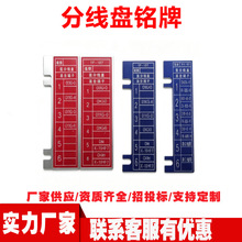 铁道电务分线盘端子标牌  线路编号标签牌 机柜端子参数铭牌