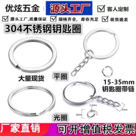 钥匙扣及钥匙扣配件;饰品配件;服饰箱包五金