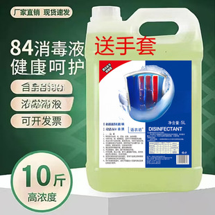 Disinfectant Liquid in Large Barrels for Household Hotel Toilet Cleaning Liquid Disinfectant Water Clothing Bleach Deodorant