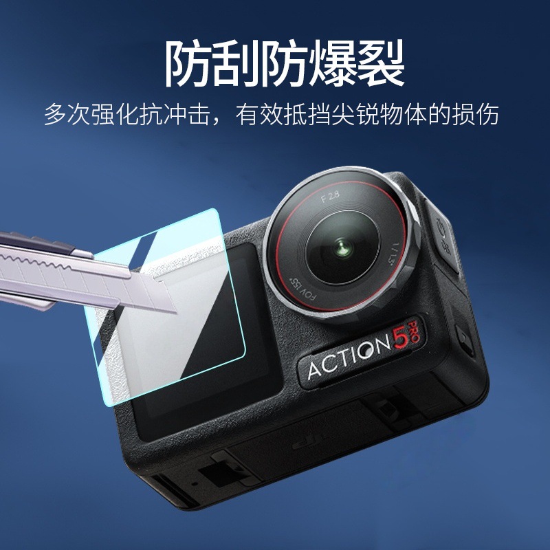 Aplicable a DJI DJI action6pro película de lente de posicionamiento AR Campaign AF 5mm4 película de vidrio templado