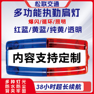 Multifunctional Led Shoulder Light Red and Blue Warning Flash Light Night Duty Patrol Shoulder Clip Rechargeable Security Signal Light
