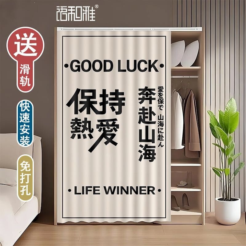Customizable Cabinet Curtains, Wardrobe Decorative Dust-Proof Curtains, Adhesive Sliding Rail Curtains, Simple Artistic Text Customizable Cabinet Curtains, Wardrobe Decorative Dust-Proof Curtains, Adhesive Sliding Rail Curtains, Simple Artistic Text