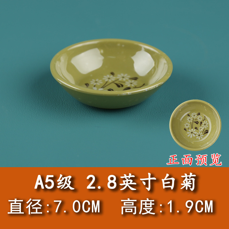 メラミンのプラスチックの味の皿の小皿の調味の皿の火鍋の店の味噌の皿の味噌の酢の皿の商用は磁器の樹脂の食器をまねます|undefined