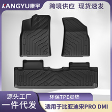 适用比亚迪宋pro-dmi脚垫专车专用环保TPE汽车脚垫后备尾箱垫批发