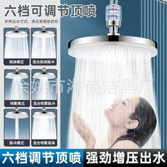 9インチ六段増圧トップスプレー家庭用浴室シャワーヘッド風呂給湯器濾過シャワーヘッド