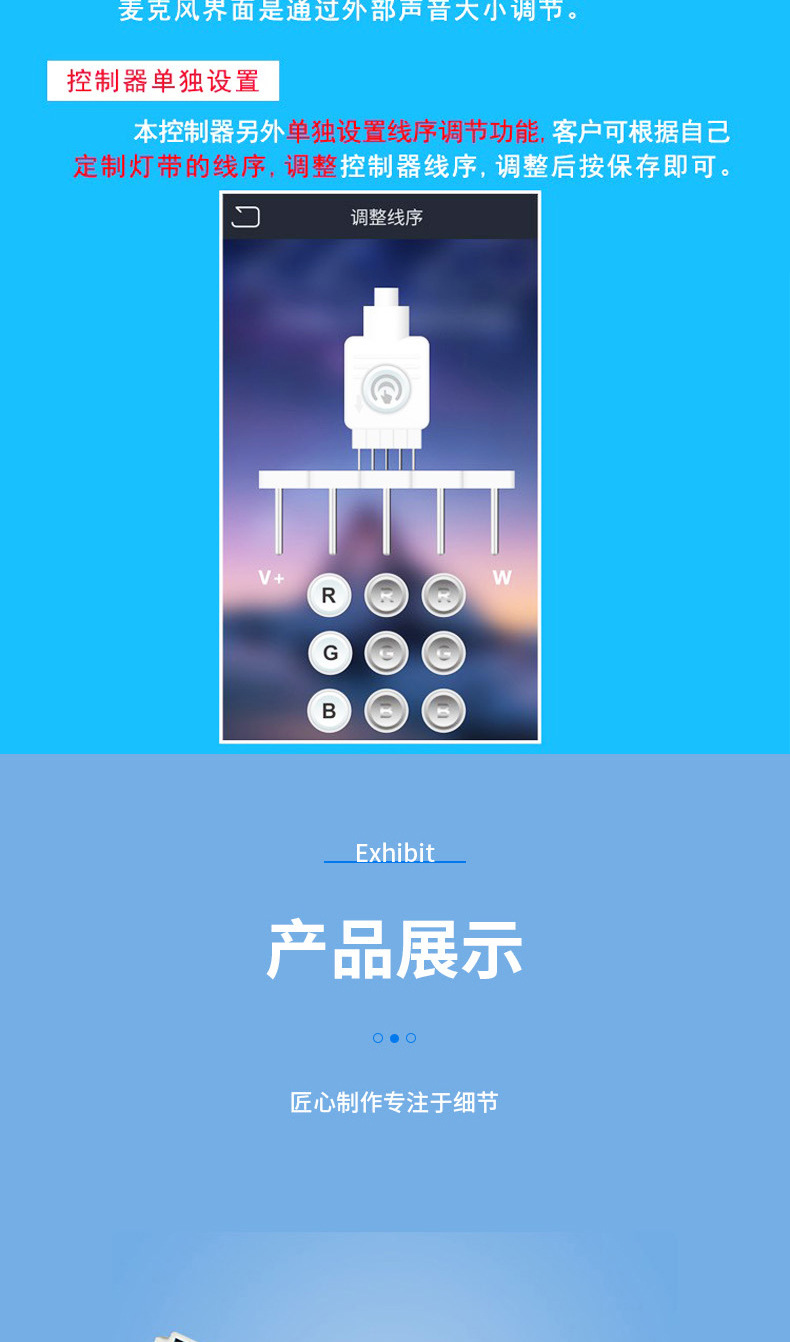 迷你蓝牙控制器(DC头)_07.jpg