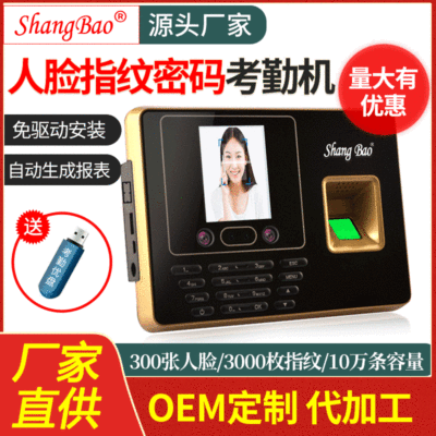 人脸指纹密码考勤机 面部识别签到上下班打卡机中英文刷脸考勤机|ru