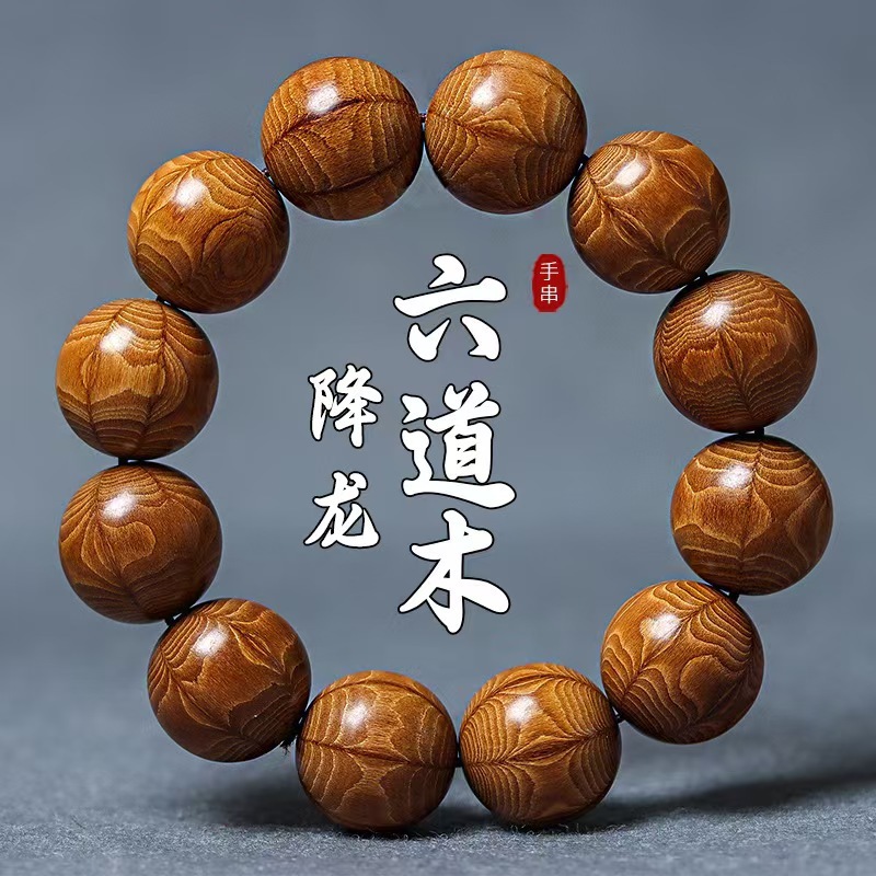高品質本物の六道木製ブレスレット男性用 20 古材フルパターン天然ドラゴンウッド仏ビーズブレスレットロザリオ|undefined