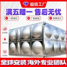 不锈钢水箱定制304保温水箱组合式二次供水设备生活水箱消防水箱