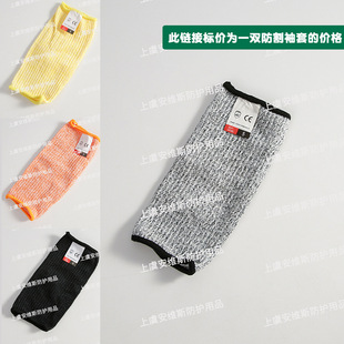 Cross-border 5 grade pe anti-knife cutting color multi-color child protection arm anti-cutting outdoor school home sleeve