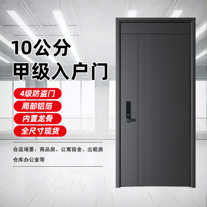 10cm Grade a Security Door, Steel Entrance Door, Dormitory Apartment Entrance Door, Rental House Office Building Entrance Door
