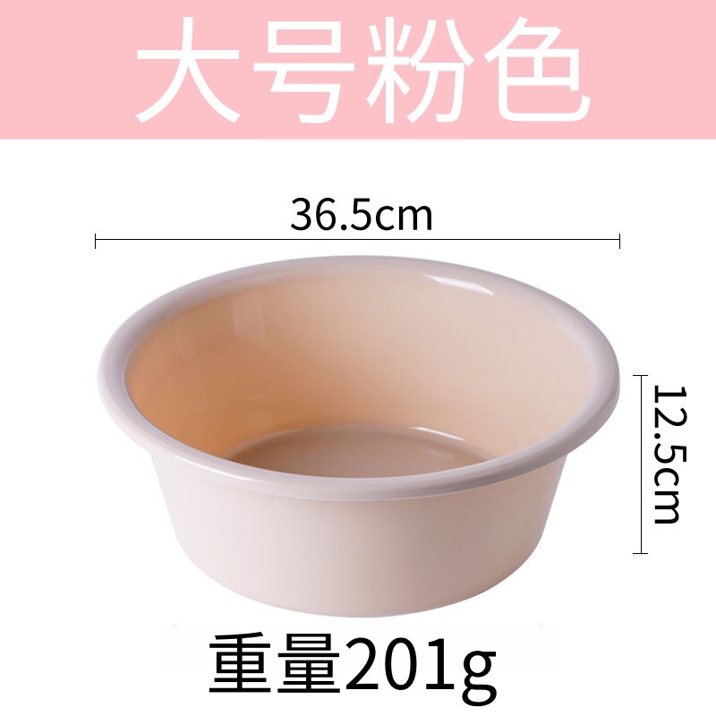 加厚塑料洗脸盆家用洗衣盆洗菜盆子学生宿舍洗澡盆大中小家用脚盆|undefined