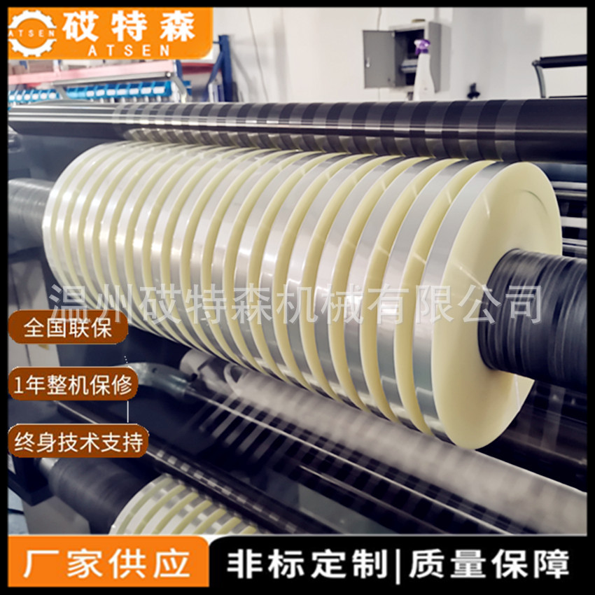 全自动电脑分切机 珠光膜分切机 离型膜分切机 PET聚脂膜分切机