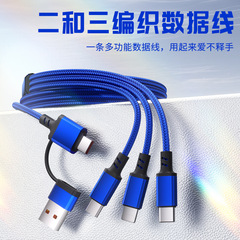 Apple Android Type-C 充電ケーブルに適した 5in1 糸編みツー トゥ スリー高速充電データ ケーブル、工場在庫あり