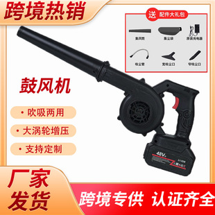 Wireless Lithium Battery Household Dust Blower Rechargeable Dust Collector Blower Lithium Battery Industrial Hair Dryer High Power