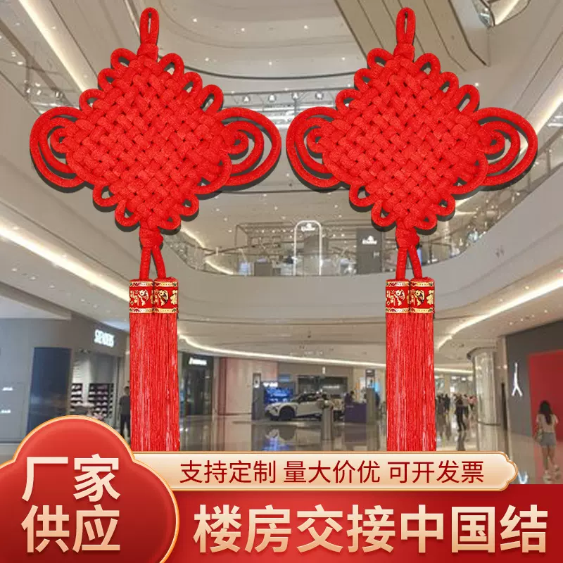 定制中国结各种广告中国结印字logo商场挂件福字中国结定制logo