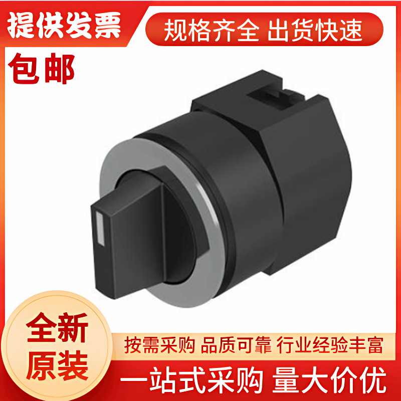 瑞士EAO 704.403.018, 3档转换开关头, 30.5mm开孔, 全新原装正品