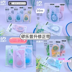 楽普昇文房具の新商品の大容量の修正は白色の多色の殻の装飾が付いています。