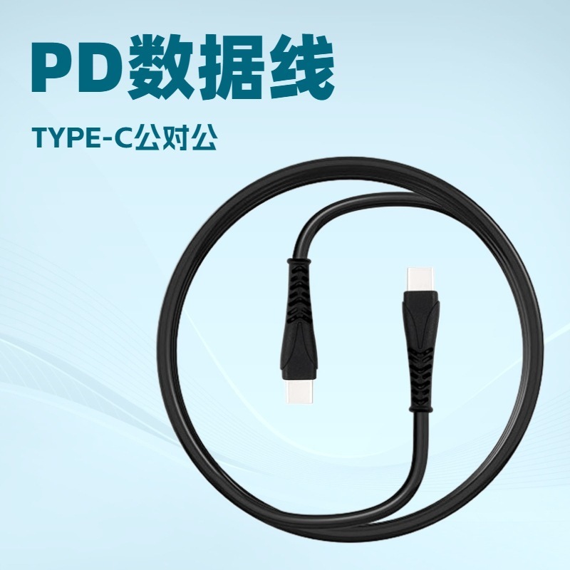 Huawei Apple 携帯電話タブレット充電ケーブル車 PD データケーブルに適した双頭 Type-c データケーブル|undefined