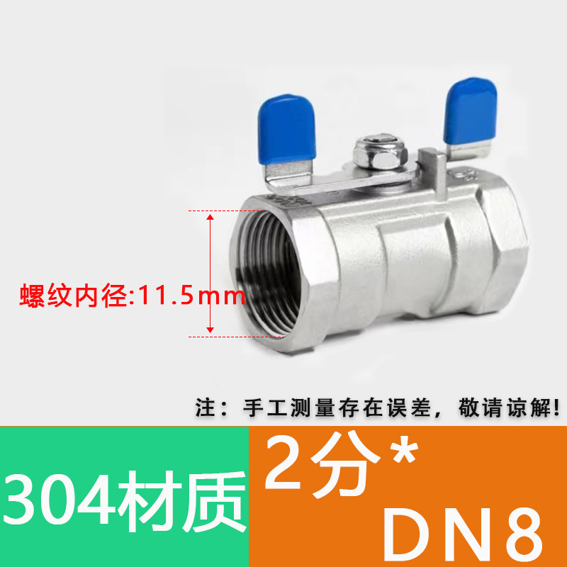 201/304/316不锈钢一片式球阀  内螺纹4分6分1寸2寸 DN15 20 25|undefined