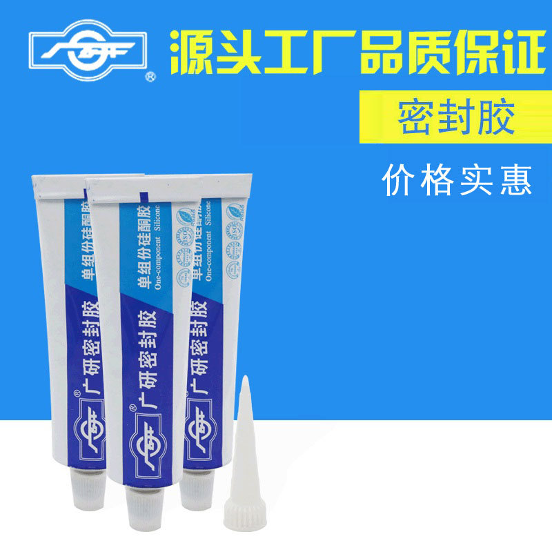 广研587耐油耐温无腐蚀硅橡胶 油箱阀门水泵排气管防水防潮胶粘剂
