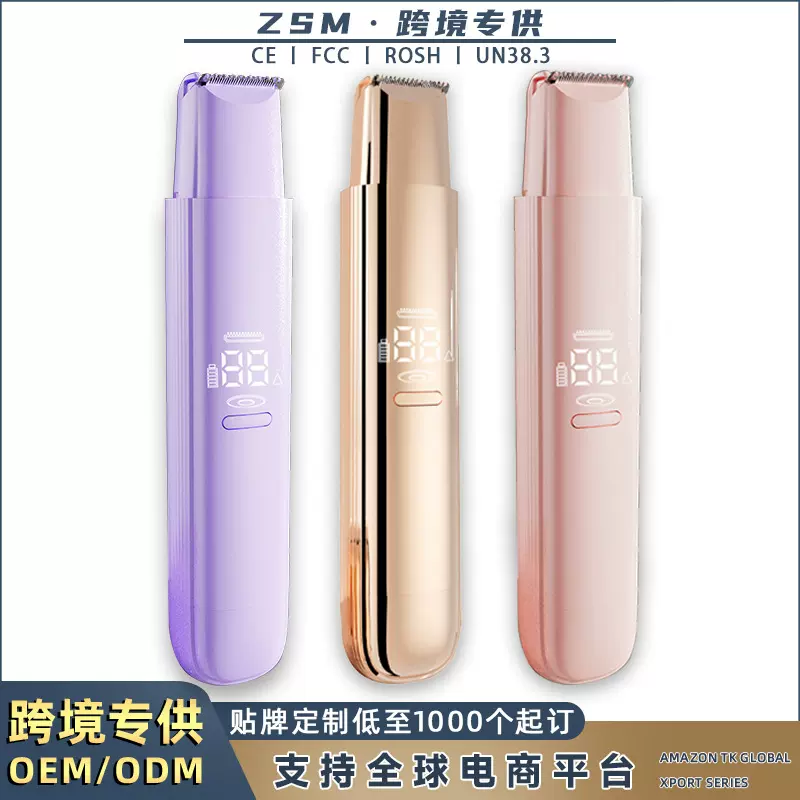跨境二合一电动脱毛器女士私处剃阴器双头全身剃毛器充电式剃须刀
