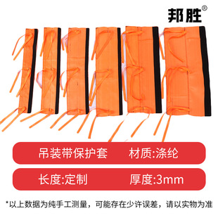 Production of Lifting Sling Protective Covers, Lifting Flat Sling Protective Corners, Flexible Sleeves, Rope Protection Pads, Anti-Slip Steel Wire Rope Covers