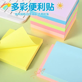 便利贴;其他美术用品;便签本