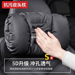 New Nappa Leather Car Headrest, Bubble Cotton Neck Pillow, Lumbar Cushion, Four-Season Interior Supplies, Seat Pillow