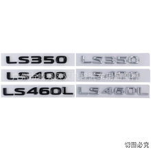 �������׿���˹��־����LS350 LS400 LS460L��װ�����공β�공��