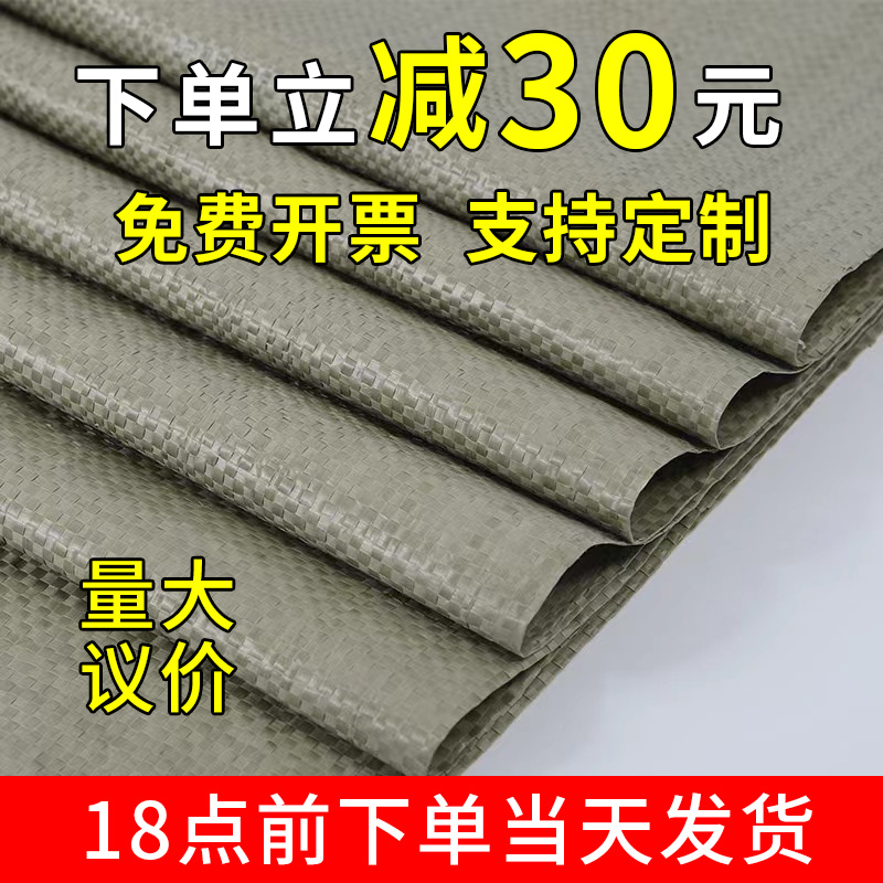 编织袋蛇皮袋麻袋批发物流打包快递搬家口袋大号加厚覆膜防水袋子