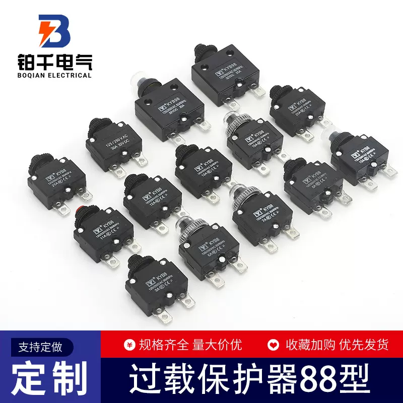 供应88型过载保护器空压机过载保护断路器手动复位4-16A尼龙材料