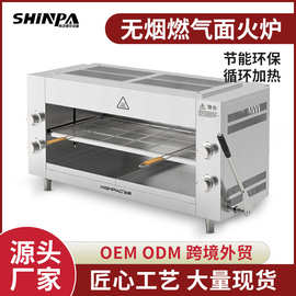 安派新款MR-3S 4S商用燃气牛排面火炉电烤箱升降日式不锈钢烧烤炉