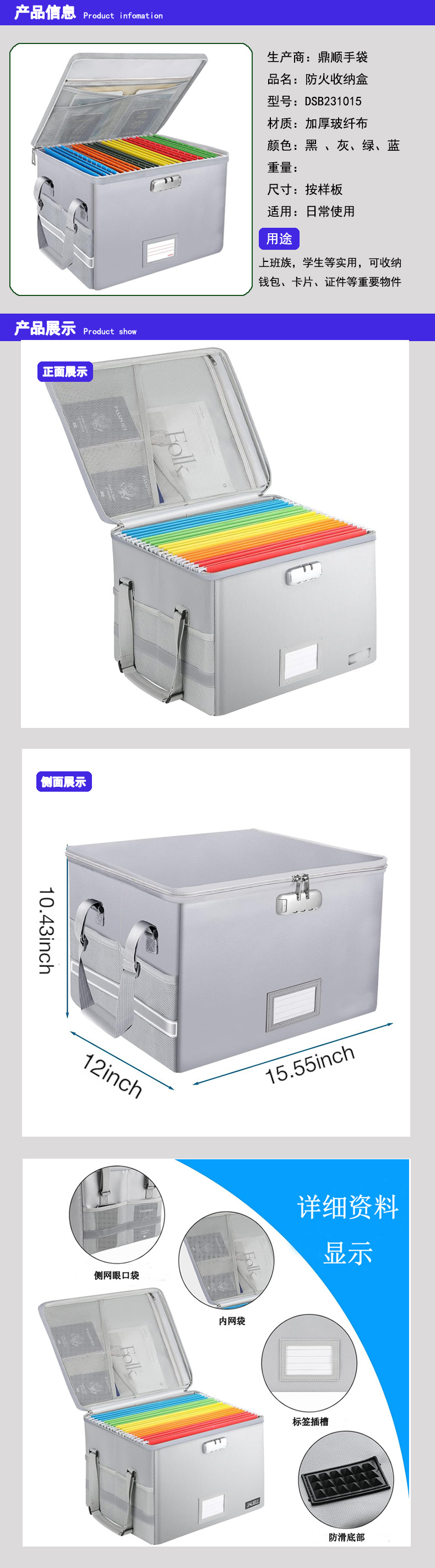 款2 防火箱 详情2.jpg