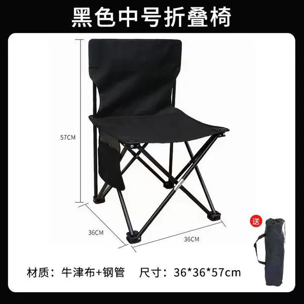 [黑椅子 中号（36*36*57）]
