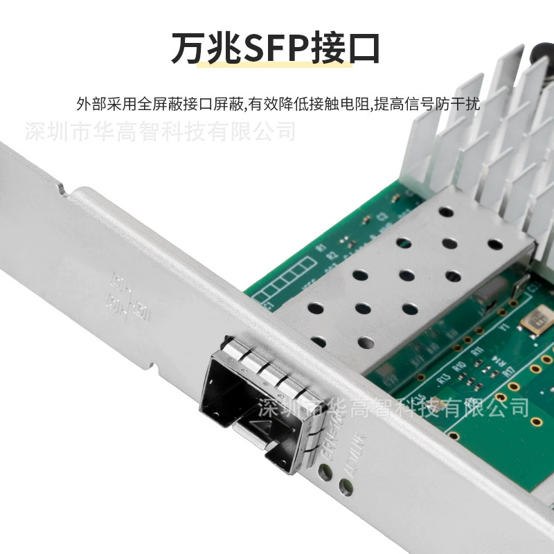 华高智 82599 Fiber optic network card 10G 10G PCI-EX4 single port fiber X520-DA1 PXE UEFI