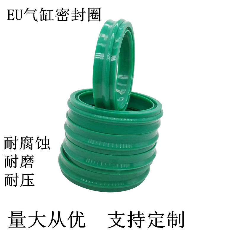 进口蓝色气缸活塞密封圈防尘两用气封聚氨酯油封 EU 18*28*10.7